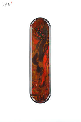 三希堂  流霞系列  中国红敦煌干泡台