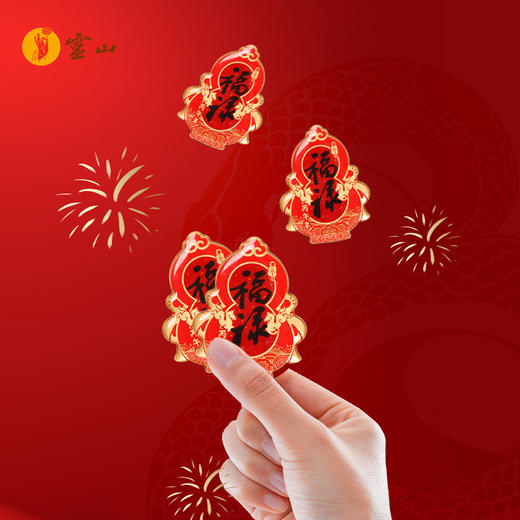 灵山吉祥福贴·丙午福禄 商品图4