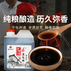 【宁化府益源庆 山西老陈醋】中华老字号 味道香 不冲鼻 拌啥都好吃 商品缩略图0