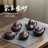 宜兴紫砂壶丨经典壶型 水平/莲子/思亭/汉瓦/掇球 家藏级老紫泥 紫玉金砂系列 配礼盒证书手提袋 多款可选 自用送礼收藏 商品缩略图1