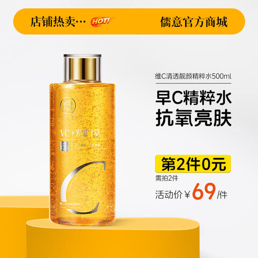 【⚡抢！第2件0元，需拍2件】熊果苷爽肤水早补水保湿晚去黄提亮 湿敷专用发光 精华水|儒意官方旗舰店 商品图1