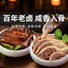 【南京老字号淳卤盐水鸭酱鸭组合】南京特色风味鸭，咸香味美，酱香浓郁，全方位满足你的味蕾！ 商品缩略图0