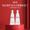 【保税仓直发·全球购·蚂蚁链可扫码溯源】SK-II美之匙光蕴臻采焕亮精华露50ml+精华露10ml*3『此链接商品请分开拍单-单独下单』_bba 商品缩略图6