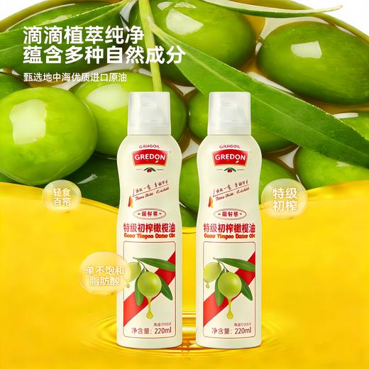 不打烊~【喷雾型】西班牙进口特级初榨橄榄油 轻食减脂健身食用油  无添加剂！ 商品图0