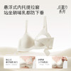 【内衣内裤专场】EMXEE嫚熙蕾丝边窗口哺乳文胸 商品缩略图1