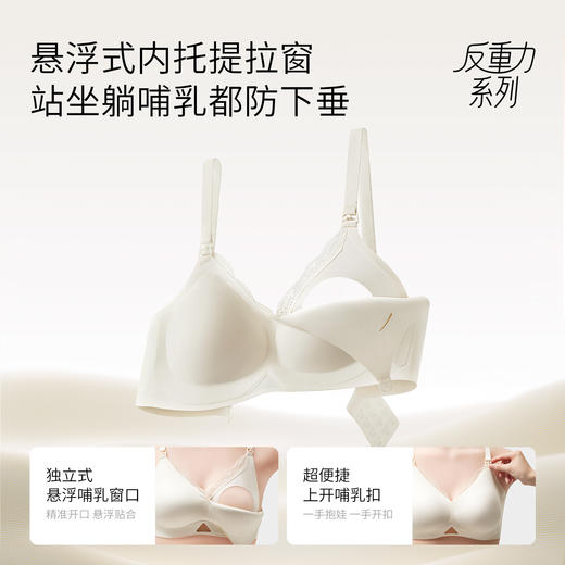 【内衣内裤专场】EMXEE嫚熙蕾丝边窗口哺乳文胸 商品图1