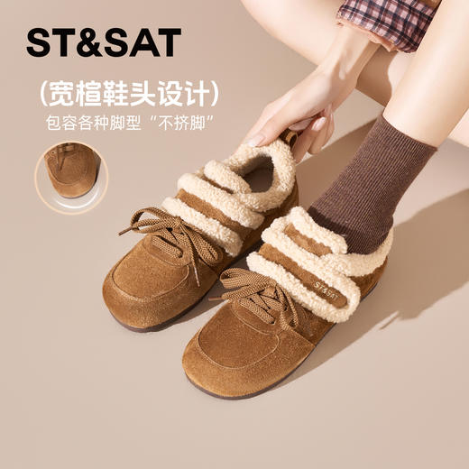 星期六保暖泰迪毛边舒适德训鞋SSD411DW83 商品图2