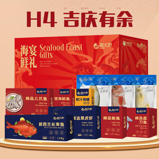 瑞驰海大厨H系列新年海鲜礼盒，让团圆时刻更添“鲜”气，承包您新年家宴的c位大餐！现代化工厂，原料产地可追溯，权威检测机构出具报告，吃的安全买的放心！瑞驰集团出品！顺丰/京东冷链全国包邮（偏远地区除外） 商品图8