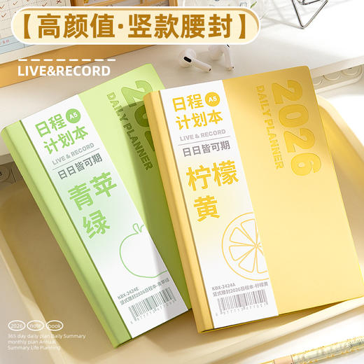 「五色可选！高颜值」咔巴熊2026年日程本新款笔记本加厚记事本A5时间计划本日记本本子 商品图1