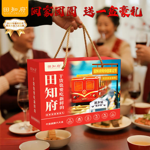田知府 回家团圆648g 7种菌菇礼盒 商品图5