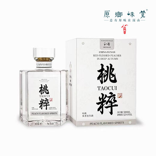 桃粹/白酒/白兰地（基地直发-顺丰包邮）| 500ml/瓶，来自云南臻和，生产者：张雄【合作生产，公平贸易】 商品图4