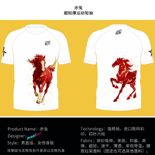 马年短袖团服定制五件起马拉松越野户外跑步运动超轻透气速干 商品图5