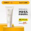 【⚡抢！第2件0元，需拍2件】儒意安颜云感洁面乳100g 氨基酸洁面乳温和清洁洗面奶男女可用 | 儒意官方旗舰店 商品缩略图0