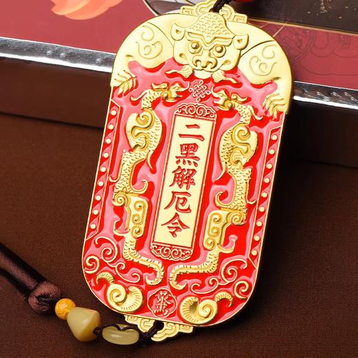 九紫离火二黑令，家居挂饰 商品图1