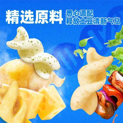 浪味仙 蔬菜味/番茄味 70g/袋 商品图1