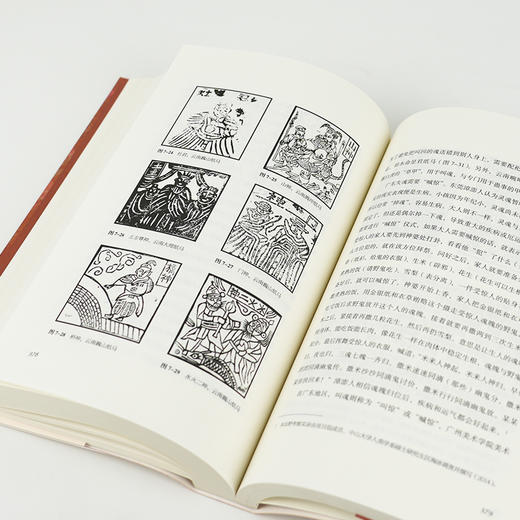 【签名版】《巫蛊：中国文化的历史暗流》 商品图7