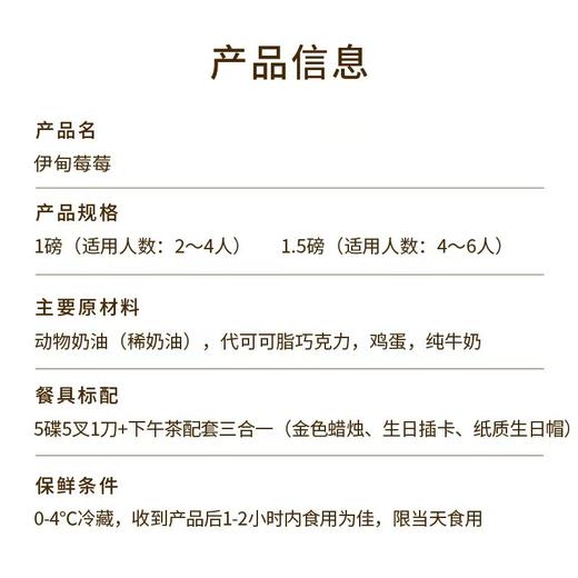 【伊甸莓莓】鲜润草莓坠入紫色花海，织就伊甸花园的浪漫甜梦，3种口味一次拥有!所有“莓”好都给你~(今日特惠) | 幸福西饼 商品图2