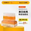 【⚡抢！第2件0元，需拍2件】虾青素次抛精华液30支/盒 VC面部氧抗化暗沉非去黄提亮紧致抗皱抗衰老|儒意官方旗舰店 商品缩略图0