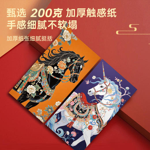 新中式国风马红包 商品图1