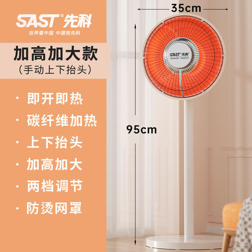 【居浴两用❗️先科小太阳取暖器】即开即热，轻柔暖流真惬意 舒适取暖 喜欢宅家！家用电暖气节能省电烤火炉立式速热暗光电热扇炉暖风机 商品图5