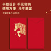 烫金创意红包 商品缩略图2