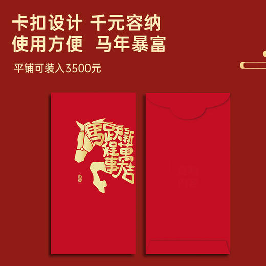 烫金创意红包 商品图2