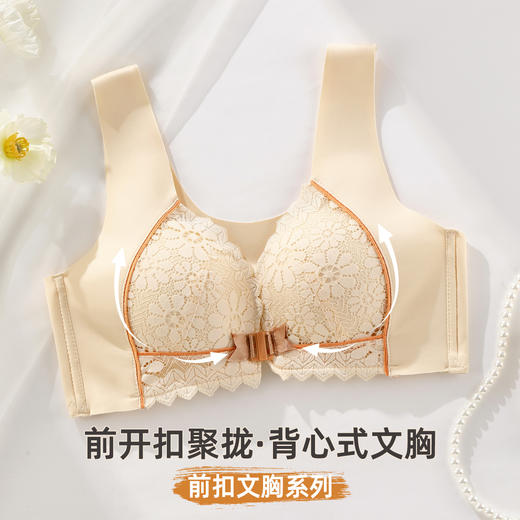 雅黛俪小胸聚拢显大女士文胸便携式前开扣上薄下厚杯性感蕾丝文胸罩 商品图1