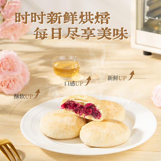 【下单现烤】潘祥记官方旗舰店现烤鲜花饼 商品图4