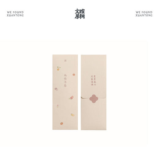 暄桐文房 福禄书签 手写卡片 商品图4