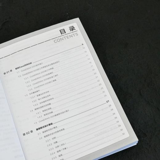 CorelDRAW现代服装款式设计从入门到精通 第4版 cdr教程书籍cdr服装设计版社设计服装制版教材 商品图1