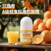 【买10送1】 鲜榨柳橙汁 100%鲜榨低温冷藏 商品缩略图3