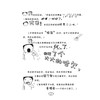 《了不起的小盖茨》（全4册） 商品缩略图6