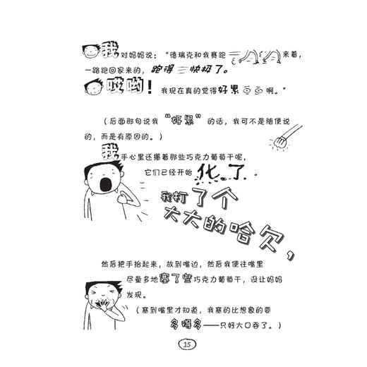 《了不起的小盖茨》（全4册） 商品图6