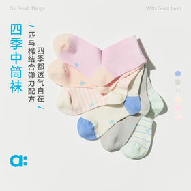 allblu幼岚四季中筒袜，儿童袜，透气有弹性