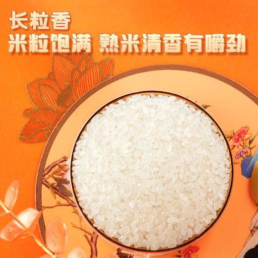 【苏达康牌碱地长粒香米】筋糯爽口 米粒油亮 煮饭煮粥都好吃 商品图3