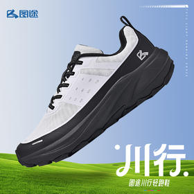 Tutwo|川行男女轻跑鞋 TTFLO80011M/TTFLO80011W