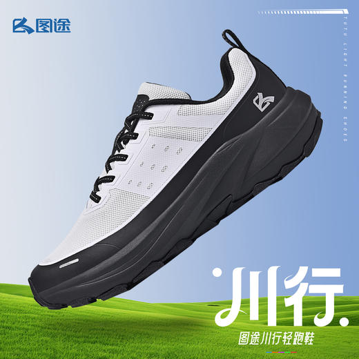 Tutwo|川行男女轻跑鞋 TTFLO80011M/TTFLO80011W 商品图0