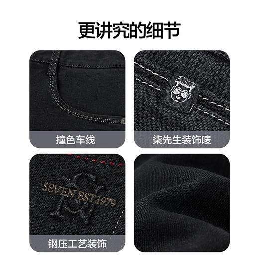 【含羊毛】柒牌高弹牛仔裤2025冬季新品内磨毛直通修身潮流长裤子129H71720 商品图4