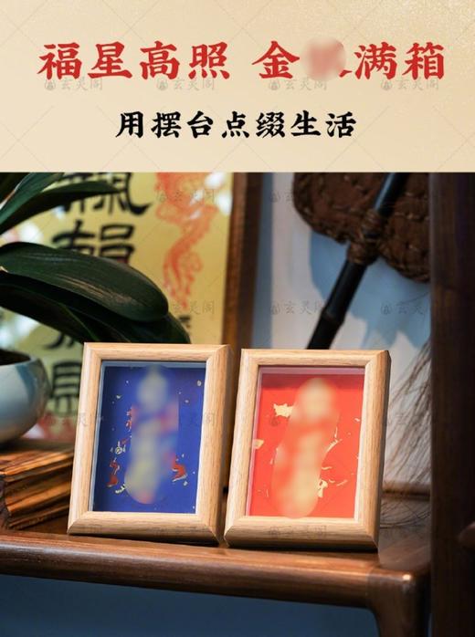 招米相框摆台/文倡手绘魁星踢斗福摆台相框家居装饰品 商品图1