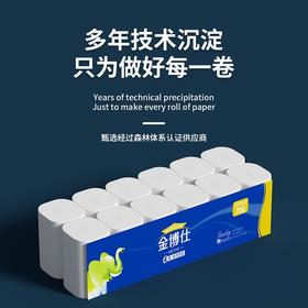 金博士卷纸12卷700克柔润舒适家用实惠装