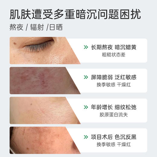 【仅三生物】玻麦妍2000+PPM麦角硫因次抛精华 30支*2盒+赠同款5支*4盒 商品图3