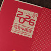 【中国邮政审批 中国集邮官方发行】《生肖·中国福》中国十二生肖邮票纪念票（一二三轮生肖连体纪念大全套+第四轮生肖邮票大全+马年纪念封+马年生肖纪念券+徐悲鸿藏书票+星云大师书法楹联） 商品缩略图4