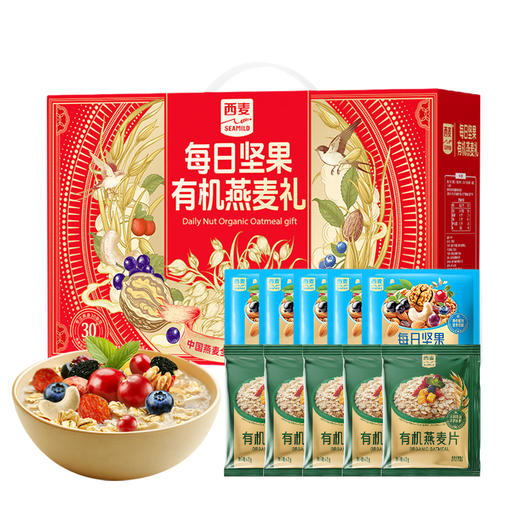 【西麦】 每日坚果有机燕麦礼1050g （30日） 商品图0