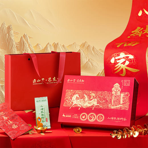 正山堂巴东红 小神农架野茶年货限定版礼盒装 官方正品特级红茶送礼 商品图8