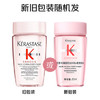 卡诗（KERASTASE）双重+元气姜+焕盈洗发水80mlx3瓶【新旧包装随机】妇女节送礼 /个人护理 /洗发护发 /洗发水 商品缩略图1
