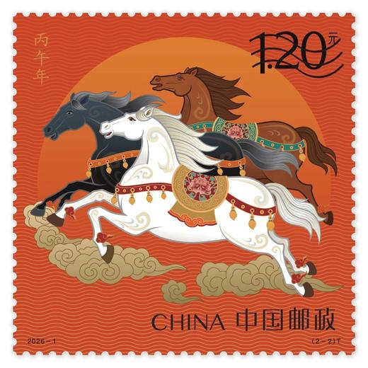 2026-1《丙午年》特种邮票4套 限购2份 商品图1