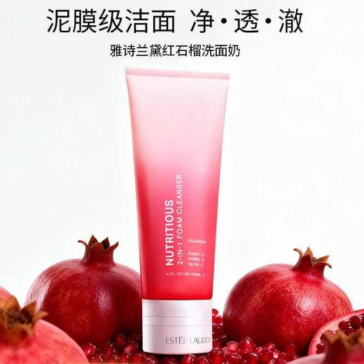 雅诗兰黛红石榴2合1洁面（新款）125ml QM 商品图0