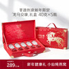 小仙炖精炖燕窝龙马安康礼盒40g*5瓶  低糖/无糖款 商品缩略图0