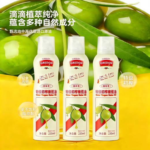 不打烊~【喷雾型】西班牙进口特级初榨橄榄油 轻食减脂健身食用油  无添加剂！ 商品图6