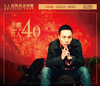 王闻 男人四十专辑HQⅡCD&1:1直刻&1:1黄金直刻 无比传真 商品缩略图0